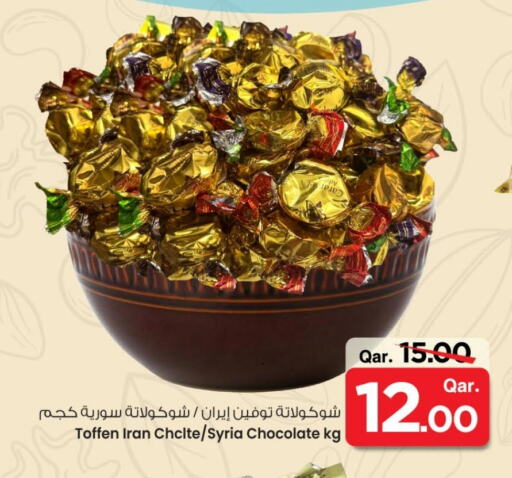 available at مارك & سيف in قطر - الشمال