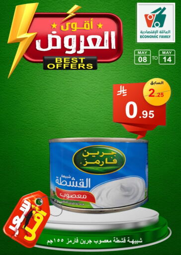 available at Economic Family in KSA, Saudi Arabia, Saudi - Yanbu