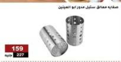معدات الطعام وتقديمه in الاهرام, Egypt Offers - Egypt available at الاهرام in Egypt - القاهرة