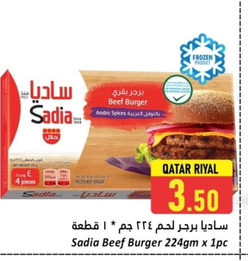 اللحوم المجمدة in دانة هايبرماركت, قطر Offers - قطر زيت الزنجبيل حم بقرى available at دانة هايبرماركت in قطر - الريان