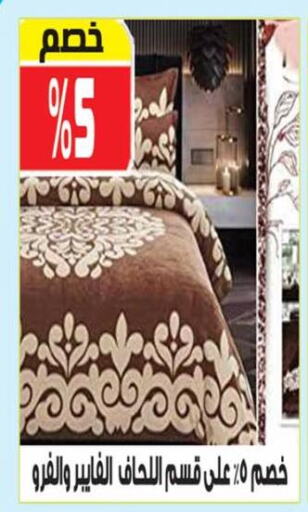 available at هايبر موسى in Egypt - القاهرة