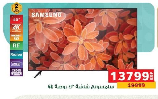 SAMSUNG Smart TV available at Panda  in Egypt - Cairo