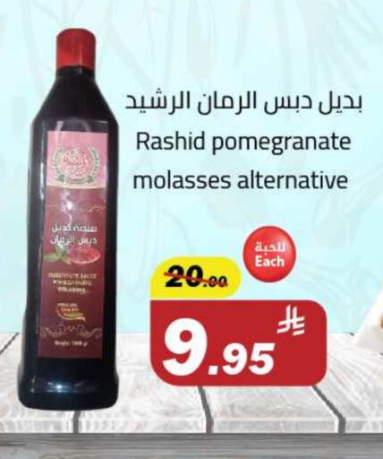 Powdered Drinks & Syrups in Hypermarket Stor, Saudi Arabia Offers - Saudi Arabia Pomegranate available at Hypermarket Stor in KSA, Saudi Arabia, Saudi - Tabuk