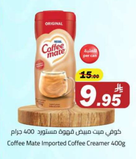 Tea & Coffee in Hypermarket Stor, Saudi Arabia Offers - Saudi Arabia COFFEE-MATE Coffee Creamer available at Hypermarket Stor in KSA, Saudi Arabia, Saudi - Tabuk