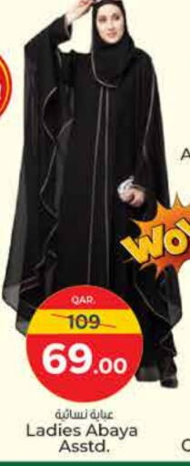 ملابس نسائية in باريس هايبرماركت, قطر Offers - قطر available at باريس هايبرماركت in قطر - الوكرة