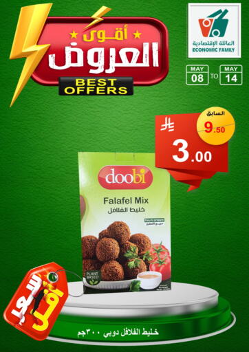 Frozen Meat in Economic Family, Saudi Arabia Offers - Saudi Arabia available at Economic Family in KSA, Saudi Arabia, Saudi - Yanbu