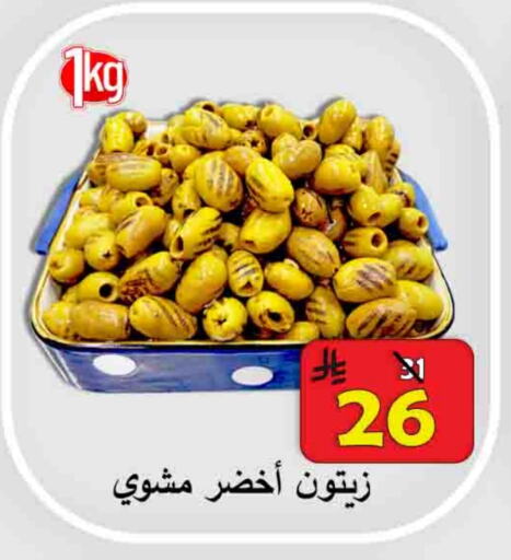 Canned & Packeted in Ali Sweets And Food, Saudi Arabia Offers - Saudi Arabia available at Ali Sweets And Food in KSA, Saudi Arabia, Saudi - Al Hasa