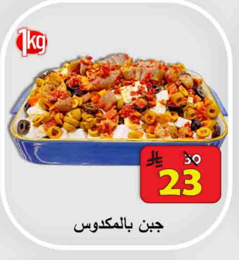 Cheese & Cream in Ali Sweets And Food, Saudi Arabia Offers - Saudi Arabia available at Ali Sweets And Food in KSA, Saudi Arabia, Saudi - Al Hasa