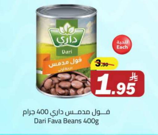 Canned & Packeted in Supermarket Stor, Saudi Arabia Offers - Saudi Arabia Fava Beans available at Supermarket Stor in KSA, Saudi Arabia, Saudi - Riyadh