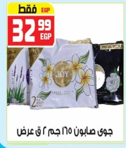 available at هايبر موسى in Egypt - القاهرة