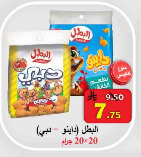 Snacks in Ali Sweets And Food, Saudi Arabia Offers - Saudi Arabia available at Ali Sweets And Food in KSA, Saudi Arabia, Saudi - Al Hasa