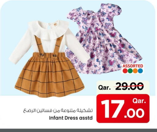 ملابس الاطفال in مارك & سيف, قطر Offers - قطر available at مارك & سيف in قطر - الريان
