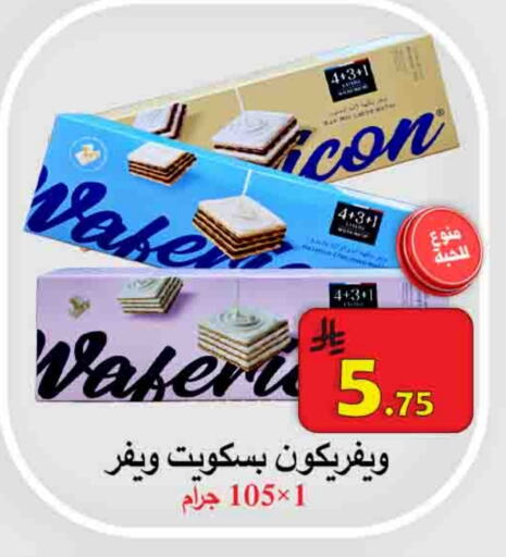 Biscuits in Ali Sweets And Food, Saudi Arabia Offers - Saudi Arabia available at Ali Sweets And Food in KSA, Saudi Arabia, Saudi - Al Hasa