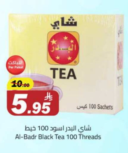 Tea & Coffee in Hypermarket Stor, Saudi Arabia Offers - Saudi Arabia Tea Bags available at Hypermarket Stor in KSA, Saudi Arabia, Saudi - Tabuk