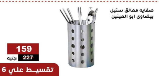 معدات الطعام وتقديمه in الاهرام, Egypt Offers - Egypt available at الاهرام in Egypt - القاهرة