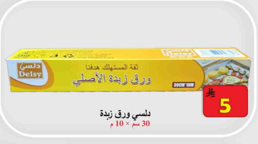 available at  Ali Sweets And Food in KSA, Saudi Arabia, Saudi - Al Hasa