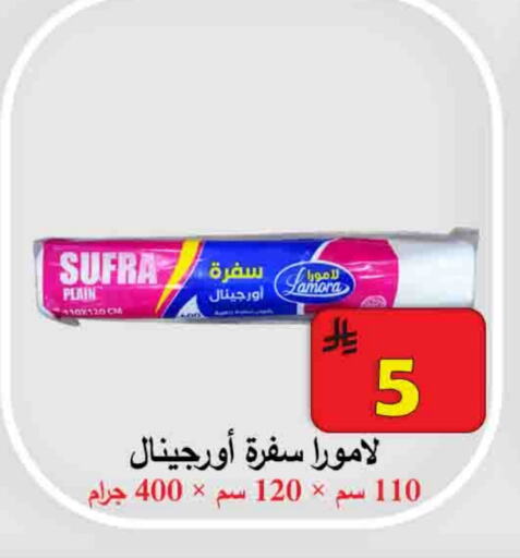 Disposables in Ali Sweets And Food, Saudi Arabia Offers - Saudi Arabia available at Ali Sweets And Food in KSA, Saudi Arabia, Saudi - Al Hasa