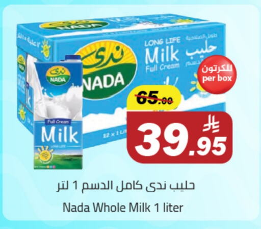 NADA Long Life / UHT Milk available at Hypermarket Stor in KSA, Saudi Arabia, Saudi - Buraidah