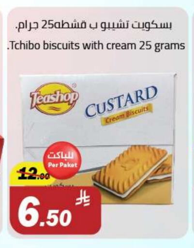Biscuits in Supermarket Stor, Saudi Arabia Offers - Saudi Arabia available at Supermarket Stor in KSA, Saudi Arabia, Saudi - Riyadh