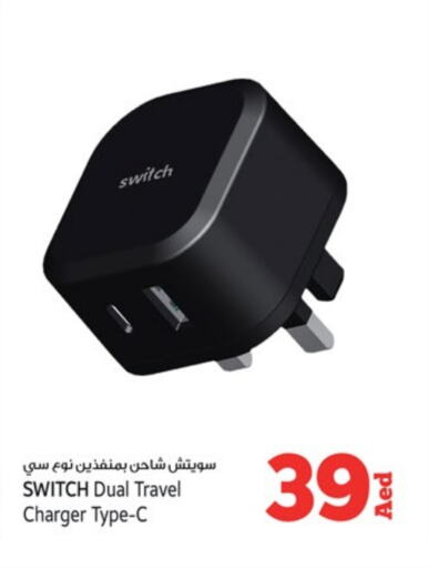 شاحن available at كنز هايبرماركت in الإمارات العربية المتحدة , الامارات - الشارقة / عجمان