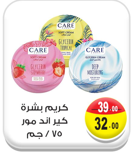 Strawberry available at غنيم ماركت in Egypt - القاهرة