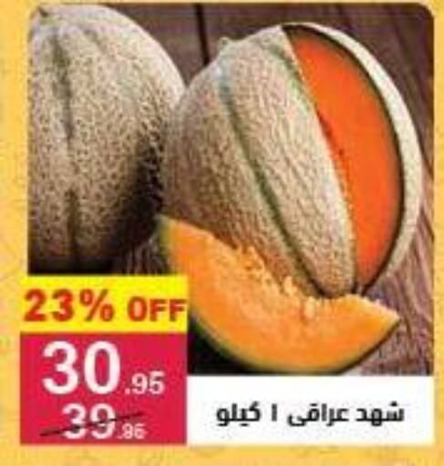 فاكهة طازجة in محمود الفار, Egypt Offers - Egypt available at محمود الفار in Egypt - القاهرة