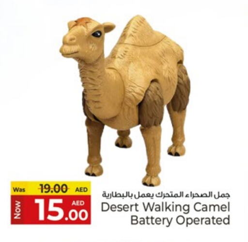 هدايا و ألعاب in كنز هايبرماركت, UAE Offers - الإمارات العربية المتحدة available at كنز هايبرماركت in الإمارات العربية المتحدة , الامارات - الشارقة / عجمان