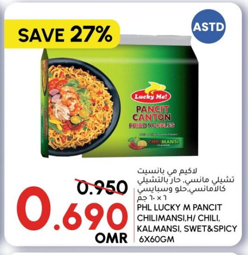 Pasta & Noodles in Al Meera , Oman Offers - Oman Noodles available at Al Meera in Oman - Muscat