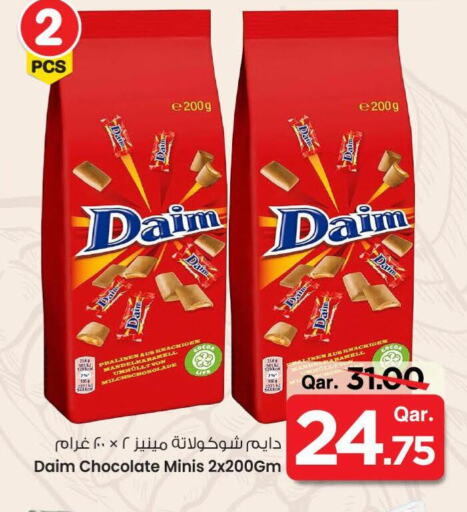 available at مارك & سيف in قطر - الريان