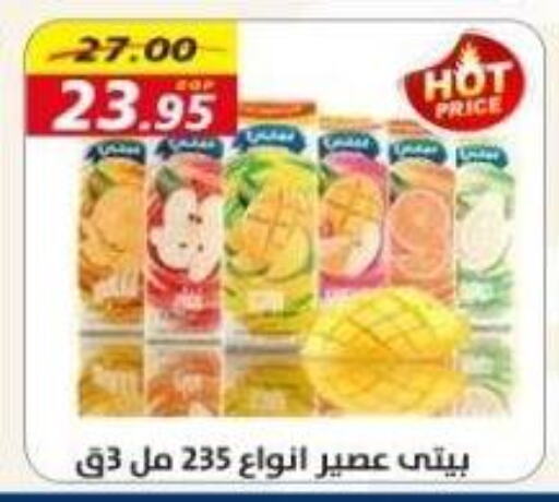 available at أسواق أولاد حسان in Egypt - القاهرة