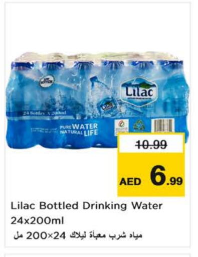 ليلاك available at نستو هايبرماركت in الإمارات العربية المتحدة , الامارات - الشارقة / عجمان