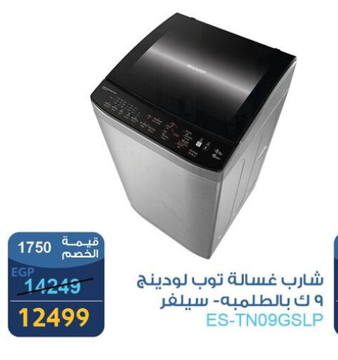 SHARP Washing Machine available at Fathalla Market  in Egypt - Cairo