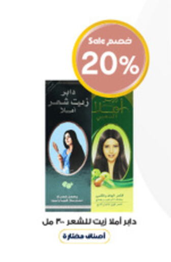 DABUR Hair Oil available at Al-Dawaa Pharmacy in KSA, Saudi Arabia, Saudi - Abha