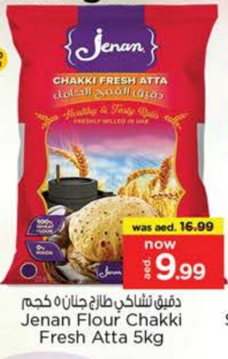 طحين ولوازم خبز in نستو هايبرماركت, UAE Offers - الإمارات العربية المتحدة جنان طحين القمح available at نستو هايبرماركت in الإمارات العربية المتحدة , الامارات - الشارقة / عجمان