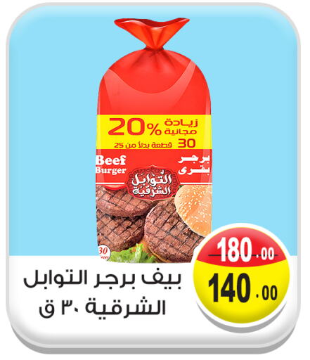 حم بقرى available at غنيم ماركت in Egypt - القاهرة
