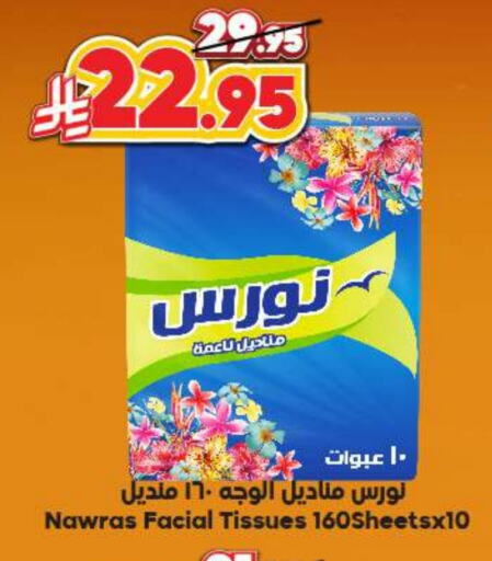 Facial Tissue in Dukan, Saudi Arabia Offers - Saudi Arabia available at Dukan in KSA, Saudi Arabia, Saudi - Ta'if