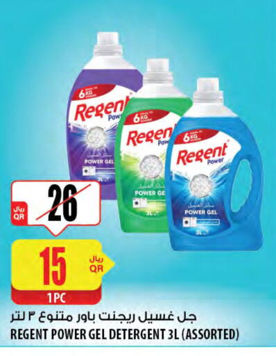 Laundry in Al Meera, Qatar Offers - Qatar REGENT Detergent available at Al Meera in Qatar - Al Shamal