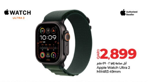 أبل available at لولو هايبرماركت in قطر - الخور