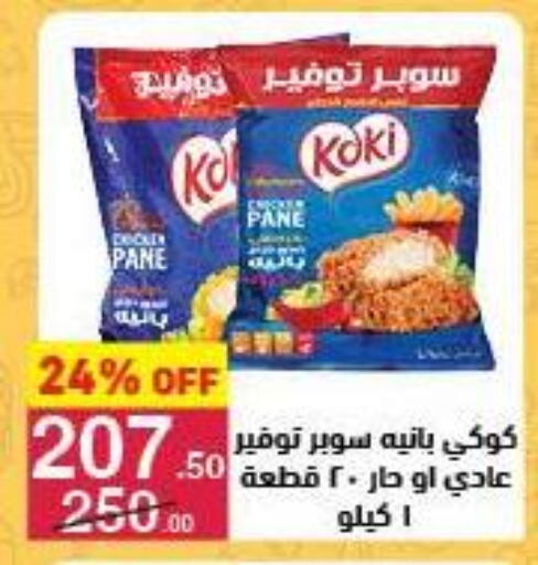 دجاج in محمود الفار, Egypt Offers - Egypt بانية الدجاج available at محمود الفار in Egypt - القاهرة