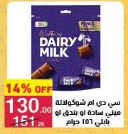 available at محمود الفار in Egypt - القاهرة