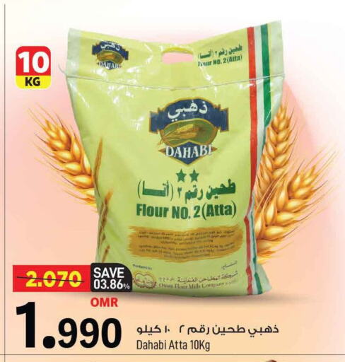available at MARK & SAVE in Oman - Muscat