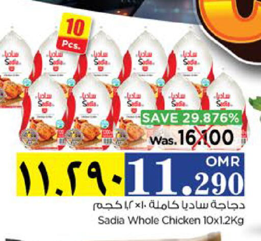 SADIA Frozen Whole Chicken available at Nesto Hyper Market   in Oman - Salalah