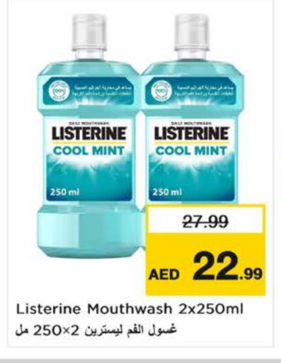 العناية بالأسنان in نستو هايبرماركت, UAE Offers - الإمارات العربية المتحدة ليسترين غسول للفم available at نستو هايبرماركت in الإمارات العربية المتحدة , الامارات - الشارقة / عجمان