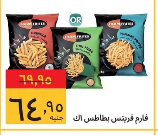 available at Supeco hypermarket in Egypt - Cairo