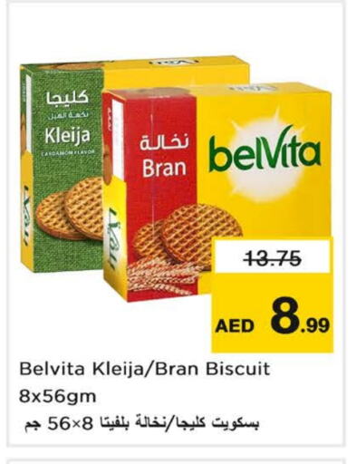 البسكويت in نستو هايبرماركت, UAE Offers - الإمارات العربية المتحدة belVita available at نستو هايبرماركت in الإمارات العربية المتحدة , الامارات - الشارقة / عجمان