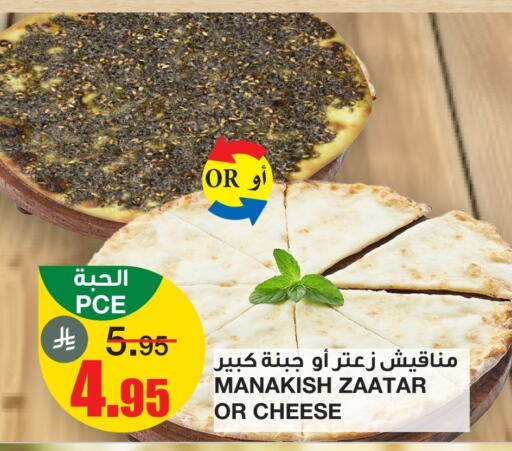Bread & Buns in Al Sadhan Stores, Saudi Arabia Offers - Saudi Arabia available at Al Sadhan Stores in KSA, Saudi Arabia, Saudi - Riyadh