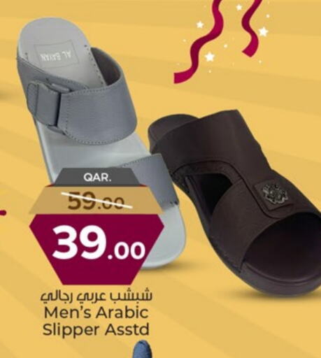 Footwear in Paris Hypermarket, Qatar Offers - Qatar available at Paris Hypermarket in Qatar - Doha