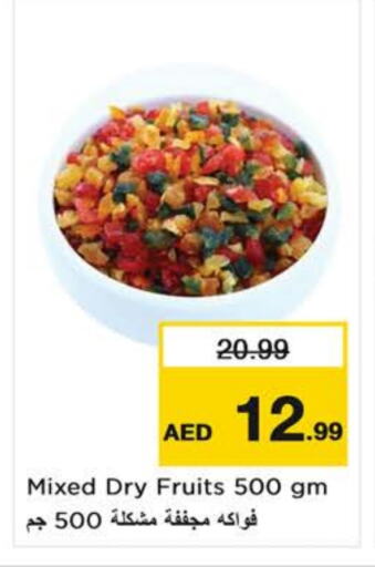 الفواكه المجففة و التمور in نستو هايبرماركت, UAE Offers - الإمارات العربية المتحدة available at نستو هايبرماركت in الإمارات العربية المتحدة , الامارات - الشارقة / عجمان