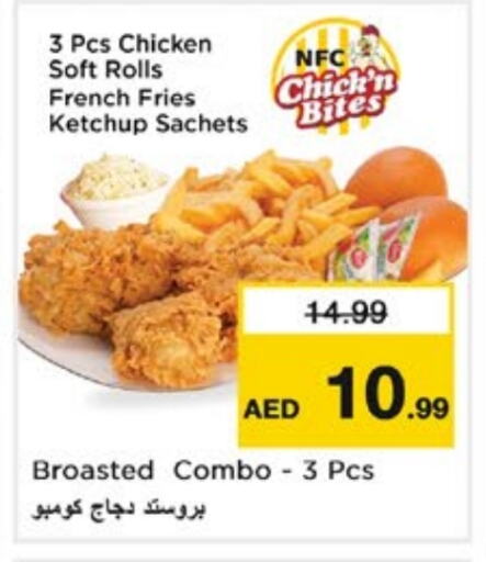 الطعام الساخن in نستو هايبرماركت, UAE Offers - الإمارات العربية المتحدة available at نستو هايبرماركت in الإمارات العربية المتحدة , الامارات - الشارقة / عجمان