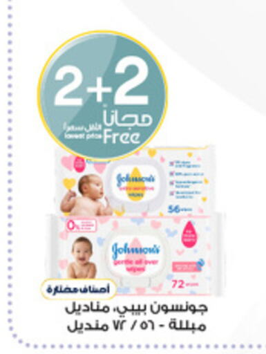 Baby Care in Al-Dawaa Pharmacy, Saudi Arabia Offers - Saudi Arabia JOHNSONS available at Al-Dawaa Pharmacy in KSA, Saudi Arabia, Saudi - Sakaka